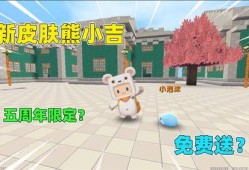 最新爆料迷你世界皮肤版,个性定制，畅享无限创意！